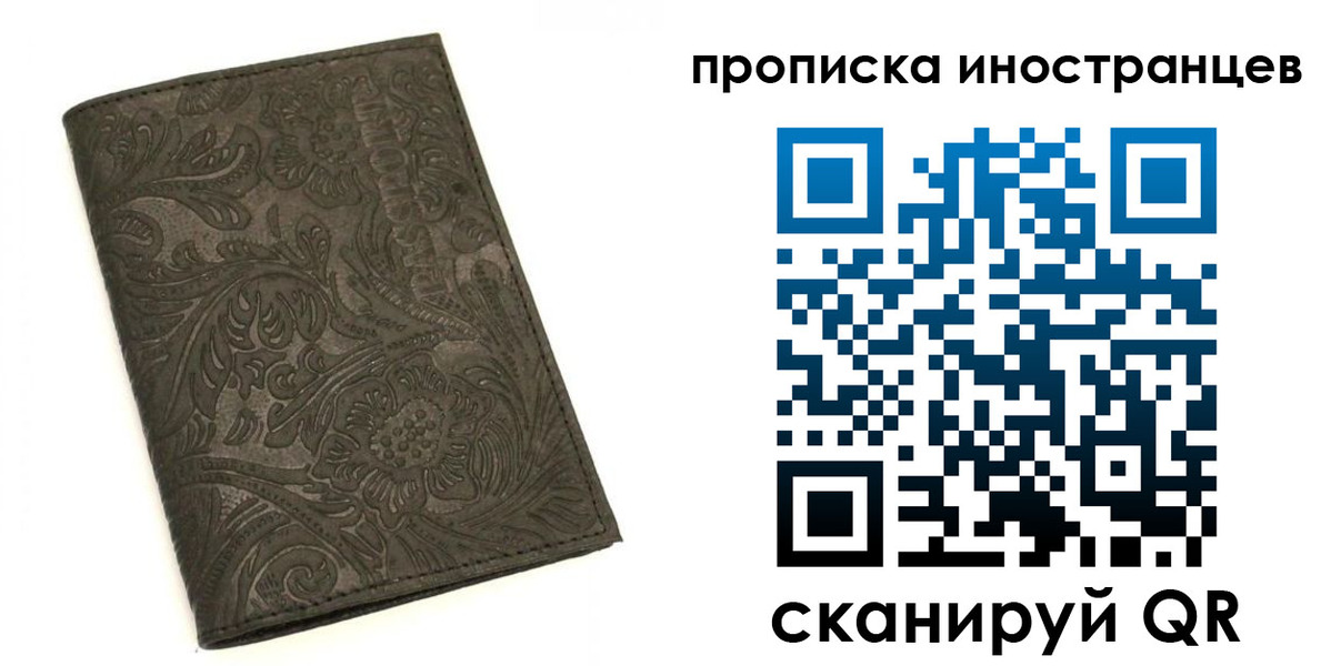 временная регистрация собственник в Междуреченске