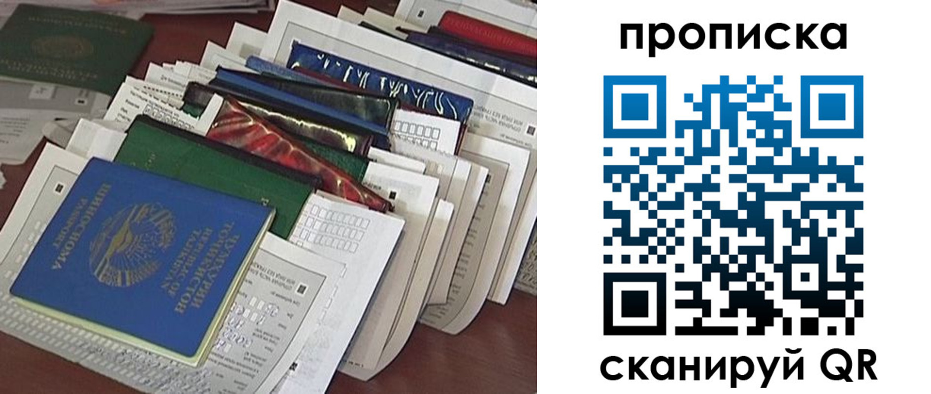 прописка для военкомата в Междуреченске