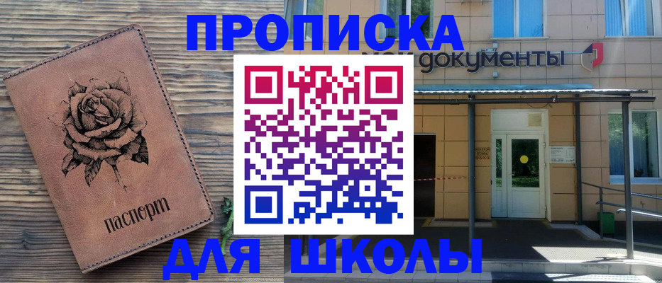 временная регистрация в квартире в Междуреченске