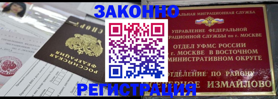 пропишу в квартире в Междуреченске